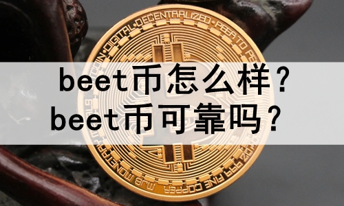 beetôbeetҿɿ