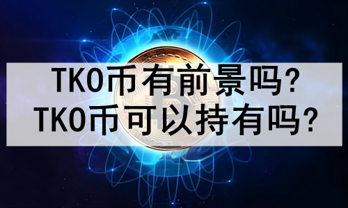 TKOǰ?TKOҿԳ?