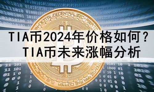 TIA2024۸ΣTIAδǷ