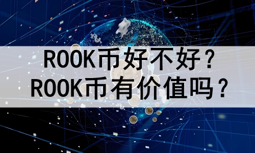 ROOKҺòãROOKмֵ