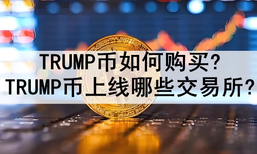 TRUMPι?TRUMPЩ?