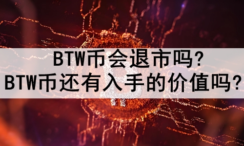 BTWһ?BTWһֵļֵ?