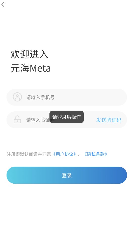 ԪmetaֲƷapp°-ԪmetaֲƷ׿Ѱ