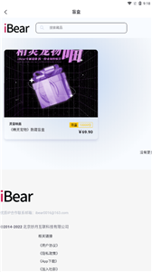 ibearƽ̨appٷ-ibearƽ̨׿