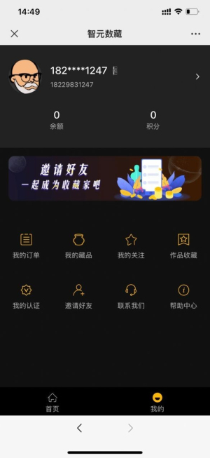 ԪƷapp׿-ԪƷapp׿v1.0