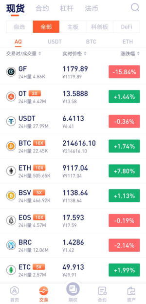 OFEXappٷ°-OFEXapp׿v6.0.2