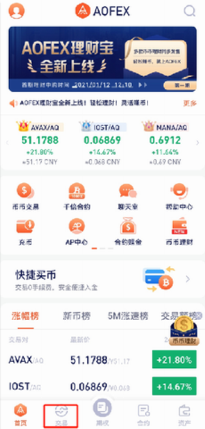 aofexapp׿ֻ-aofexapp׿Ѱv2.3.3