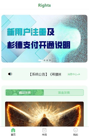rightsAPP-rightsAPP2022°