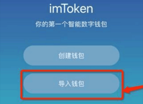最新imtoken官网钱包，苹果版imtoken20钱包