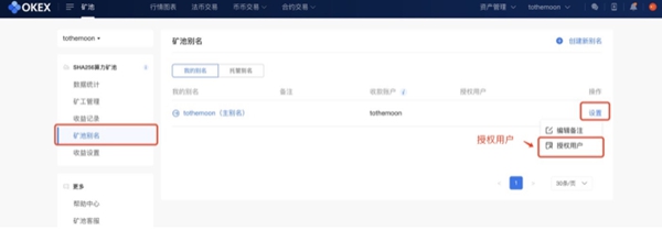 抹茶交易所怎么设置矿池别名 抹茶交易所置矿池别名设置方法介绍 抹茶交易所怎么设置矿池别名 抹茶交易所置矿池别名设置方法介绍