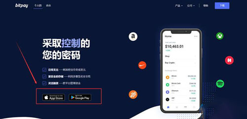 Bitpay钱包怎么下载-Bitpay钱包下载地址及方法介绍 Bitpay钱包怎么下载-Bitpay钱包下载地址及方法介绍
