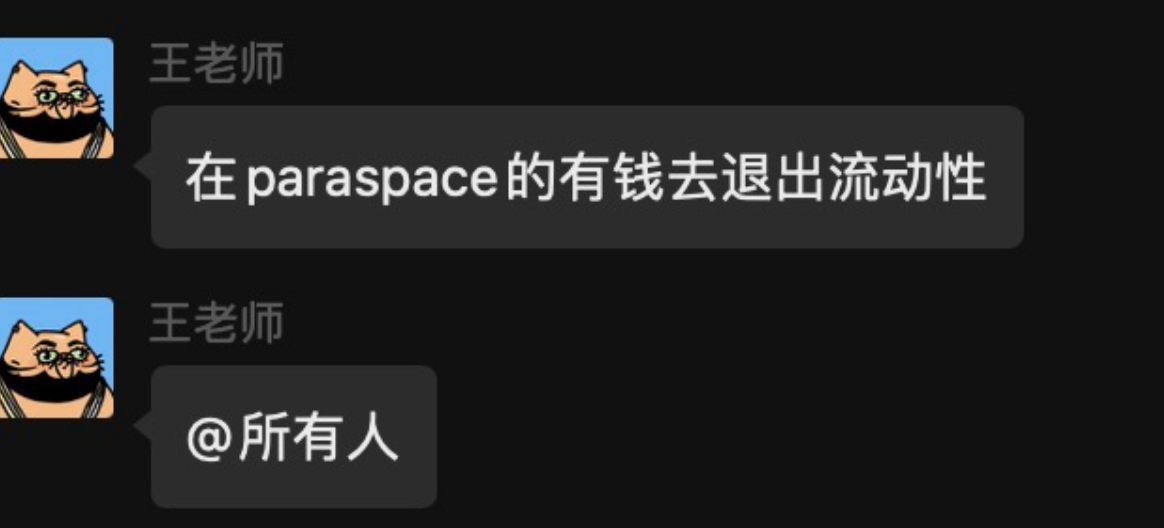 传NFT借贷协议ParaSpace挪用资金!大量用户正撤出资金 传NFT借贷协议ParaSpace挪用资金!大量用户正撤出资金