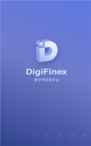 digifinexٷ-digifinex׿ʽv7.2.5