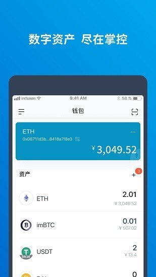mytokenǮapp-mytokenǮ°׿ֻİv9.3.5
