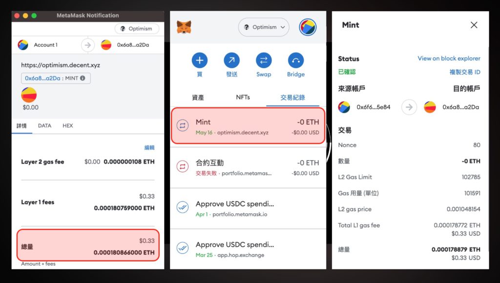 Worldcoin纪念NFT免费铸造教学!生态从Polygon换到Optimism Worldcoin纪念NFT免费铸造教学!生态从Polygon换到Optimism
