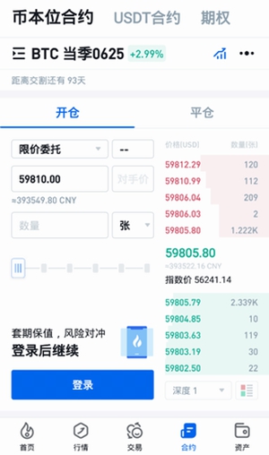 huobi-huobi׿°v9.0.2װ