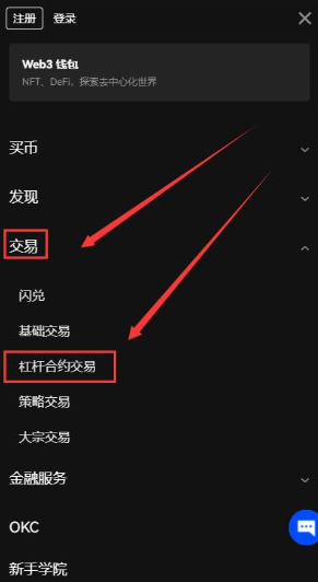 mxc交易所要怎么玩杠杆 只要6步轻松玩转mxc交易所杠杆 mxc交易所要怎么玩杠杆 只要6步轻松玩转mxc交易所杠杆