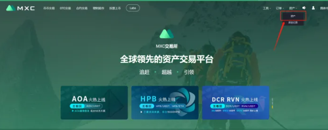 mxc交易所怎么提现成人民币 四个步骤教你MXC交易所提现 mxc交易所怎么提现成人民币 四个步骤教你MXC交易所提现