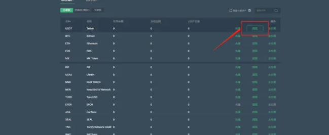 mxc交易所怎么提现成人民币 四个步骤教你MXC交易所提现 mxc交易所怎么提现成人民币 四个步骤教你MXC交易所提现