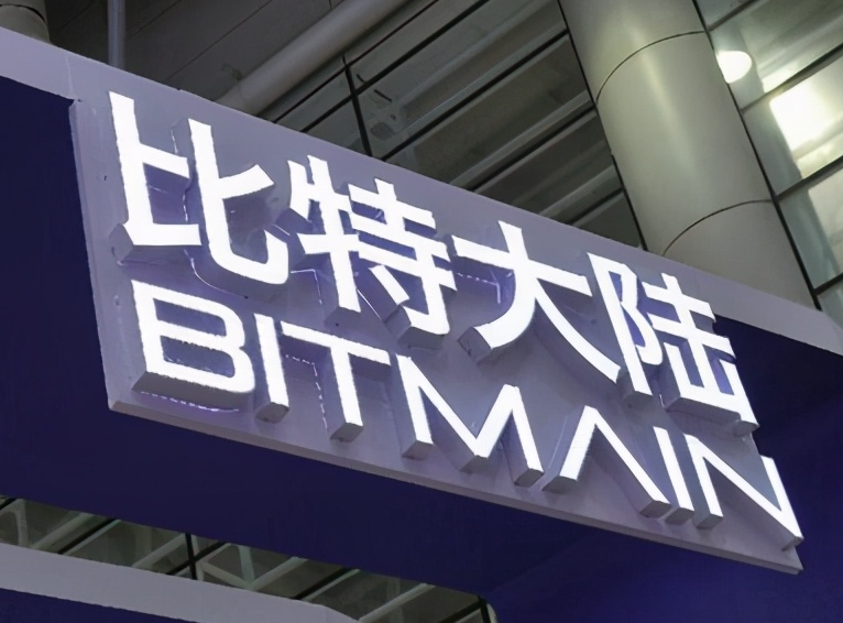 比特大陆 比特大陆目前的盈利状况如何 比特大陆 比特大陆目前的盈利状况如何