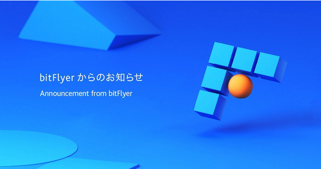 �ձ�������bitFlyer��ʼʵ��Travel Rule(�ʽ��ƶ�����)