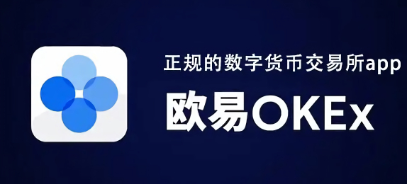 欧意yi交易所下载安装 欧yi交易所下载,okx交易所官方下载注册全流程图解 欧意yi交易所下载安装 欧yi交易所下载,okx交易所官方下载注册全流程图解