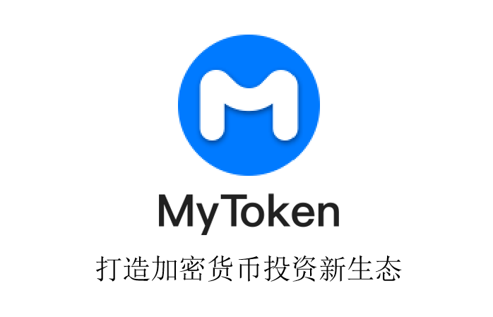 MYTOKEN是什么意思 my token是哪个国家的 MYTOKEN是什么意思 my token是哪个国家的