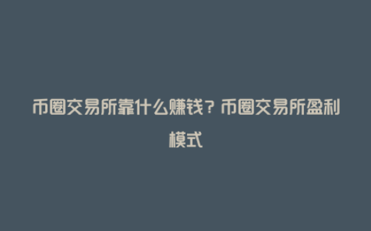 Ȧô׬Ǯ