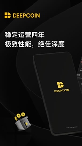 deepcoinios-deepcoinֻv5.4.7