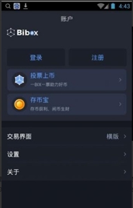 coin app׿-coin appƶͻ˰v6.4.5ƽ̨